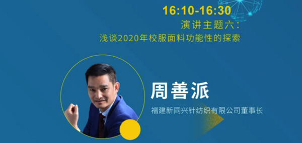 誰能傲視ISUE？多家智能校服平臺合伙人強勢來襲，組團列席！
