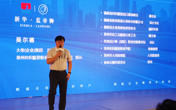 百家校服企業參加智能校服產業互聯網分享會，共襄行業盛舉