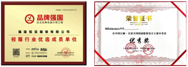 數字化發展行穩致遠，中國校服十大品牌福建恒浩加入欽家智能校服平臺