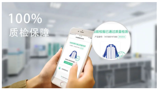 如何對校服進行有效地監管呢？