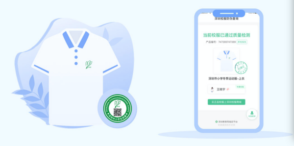 中標1061萬元，欽家助力合伙人成功中標2021瑞安市學生服裝招標