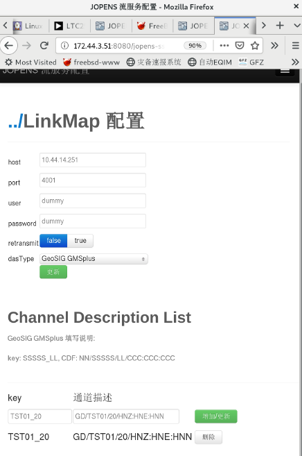 GMSplus強震記錄儀成功接入中國地震局