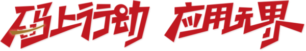 欢迎围观｜2024上海“随申码”应用创新大赛初赛结果已公示，复赛火热进行中……