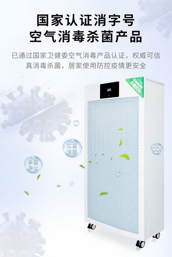 秋冬霧霾多發季，EBC空氣消毒凈化機助力抗霾攻堅戰