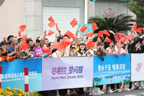 杭州第4屆亞洲殘疾人運動會火炬傳遞活動在淳安啟動