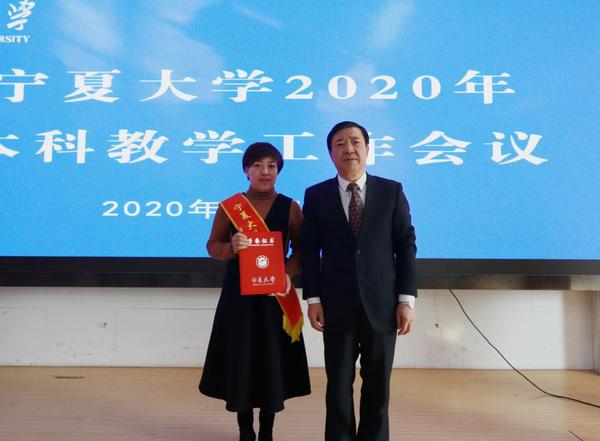 寧夏大學召開2020年本科教學工作會議