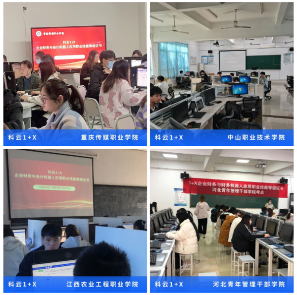 2022年1+X證書申報開啟 | 企業財務與會計機器人應用職業技能等級證書歡迎各院校積極參與試點工作