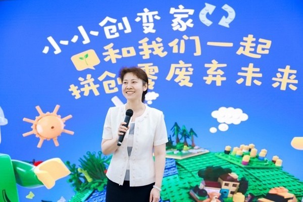 乐高集团携手“小小创变家”，一起拼创零废弃未来