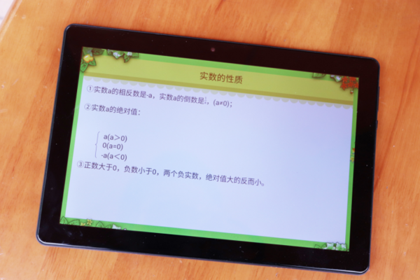 乐源小乐智能教育平板评测:用“课程+”帮助孩子提高学习成绩