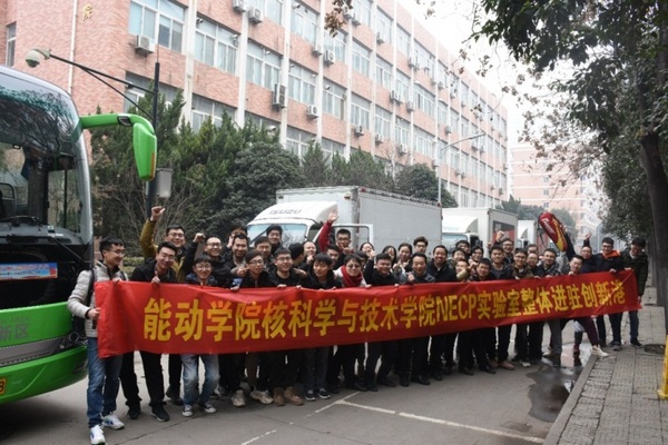 西安交通大學能動學院核工程計算物理實驗室入駐創新港