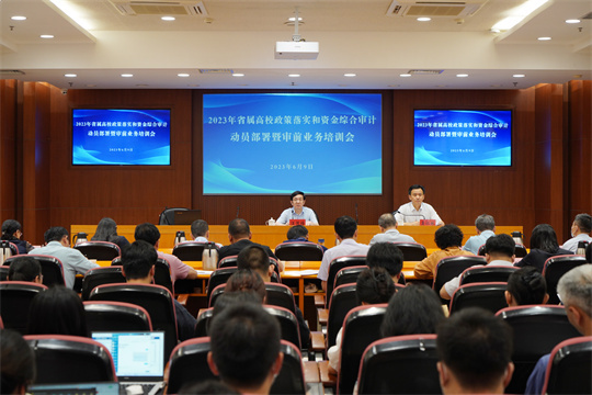 江蘇省教育廳啟動2023年省屬高校政策落實和資金綜合審計工作
