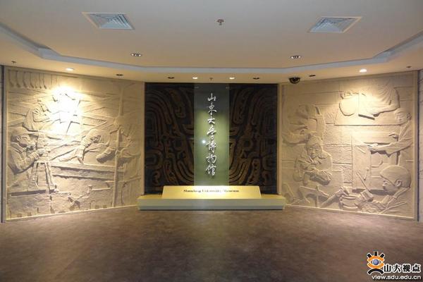 山東大學博物館入選國家一級博物館