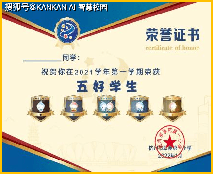 在學校、老師與家長眼中，真實的KANKAN AI 智慧校園是這樣的！