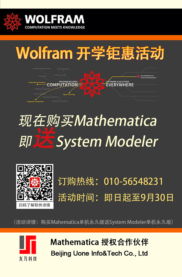 【软件更新】Mathematica 12.3.1 中英文全面上线！