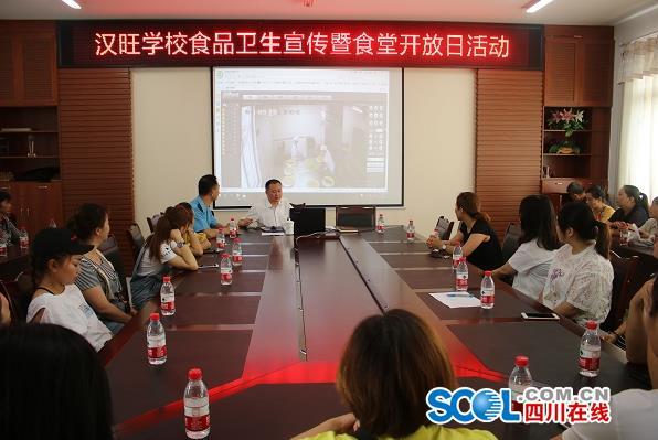 关注校园食品安全 绵竹市汉旺学校开展“食堂开放日”活动