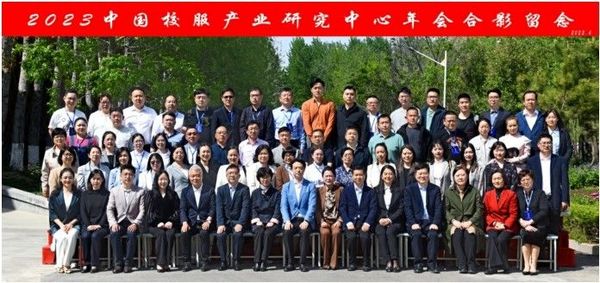 2023 中國校服產業中心年會在濰坊順利召開