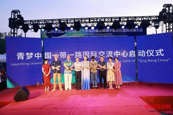 青夢中國國際交流中心在京啟動，致力于培養國際化人才