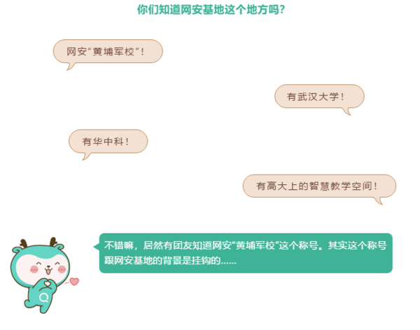 青鹿旅行團：帶你走進網安“黃埔軍?！?！