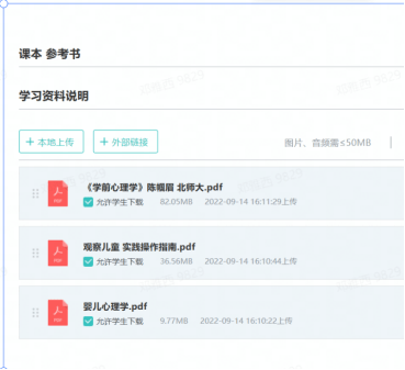 銳捷智慧教室助力成都師范學院高質量線上教學