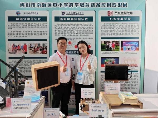 榮耀加冕，共創未來——儒林實驗學校在2024年城市中小學科學教育合作發展大會上榮獲殊榮并參展