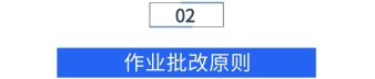 用校管家云校做好6個細節，讓課后作業變成續班神器