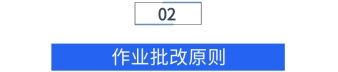 用校管家云校做好6个细节，让课后作业变成续班神器