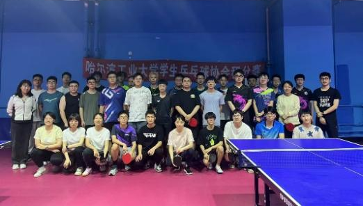 哈爾濱工業大學學生乒乓球協會2024年春季學期總決賽圓滿結束