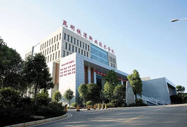 昆鐵職院：攜手華為二十四年 打造職業教育產教融合標桿