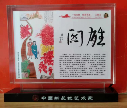 【政府采購藝術家代表】中國風范 國之瑰寶——王靜芬精品手繪