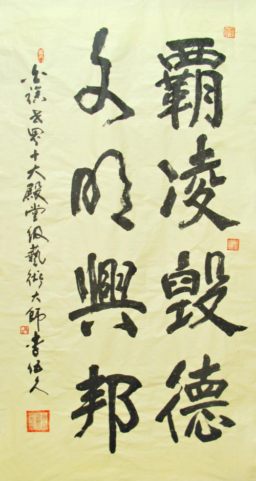 【政府采購藝術家代表】中國風范 國之瑰寶——李伍久精品手繪