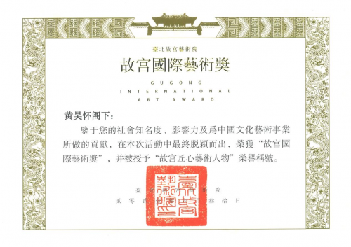 【政府采購藝術家代表】中國風范 國之瑰寶——黃吳懷精品手繪