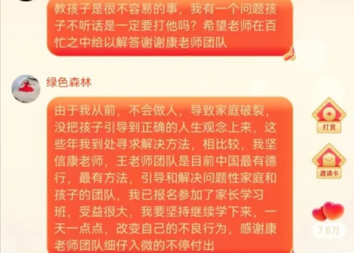 立德树人担使命，义教扬善兴国家——第五场“新时代家庭家教家风”全国公益巡讲活动圆满成功