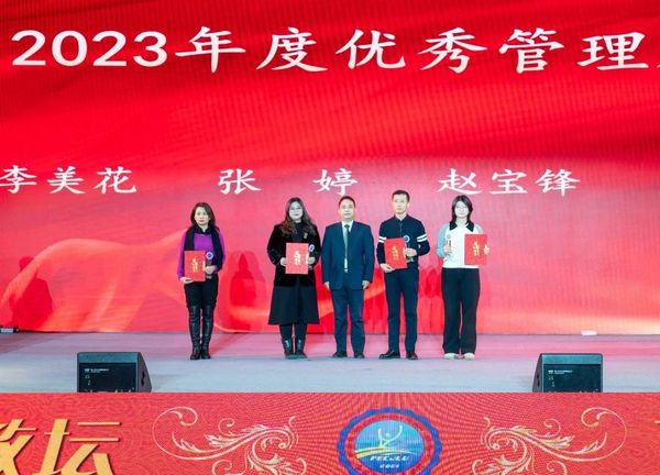 吉林大學體育學院隆重舉辦2023年總結表彰大會暨 “躬耕教壇 強國有我”主題迎新聯歡會