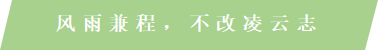 熱血立冬，“吉”刻奪首冠！