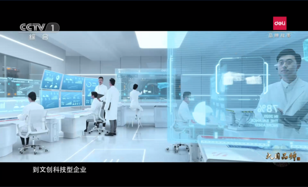 大國品牌得力，用實力打造文創科技型企業