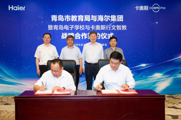 學聯網助力青島教育智慧化轉型進入信息化2.0“深水區”