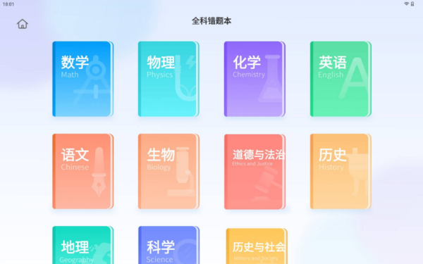 期中將至 用科大訊飛AI學習機T20 Pro個性化精準復習 高效備戰期中考