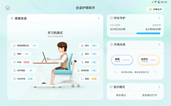 AI学习机新标杆！科大讯飞AI学习机T20 Pro斩获音视频行业最权威奖项！