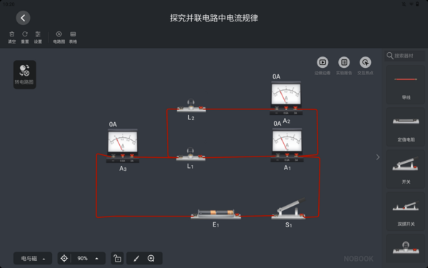 科大讯飞AI学习机新品S30，满足家长们的“既要又要还要”