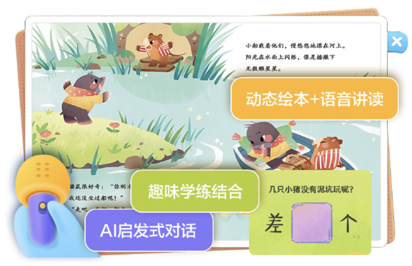 新AI 新內容 新產品｜科大訊飛AI學習機暑期重磅升級