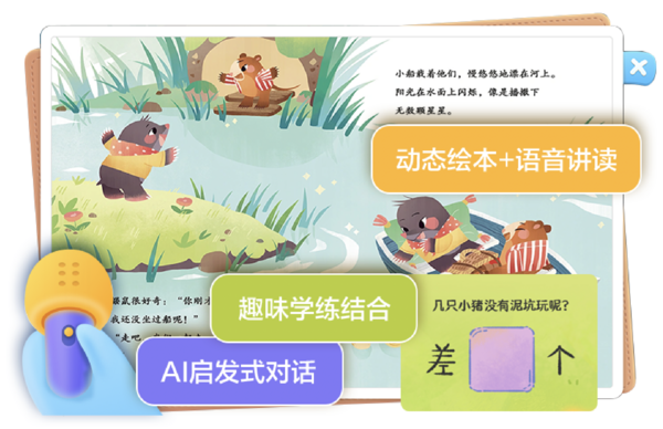 新AI 新内容 新产品｜科大讯飞AI学习机暑期重磅升级