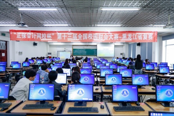 “正保會計網校杯”財會大賽省復賽落幕，總決賽晉級名單揭曉
