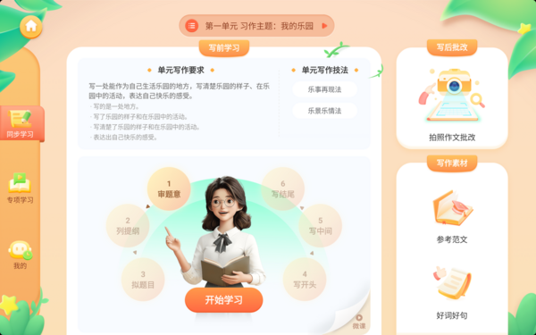 新學期 新搭子！科大訊飛AI學習機全新旗艦T30 Pro閃耀上市