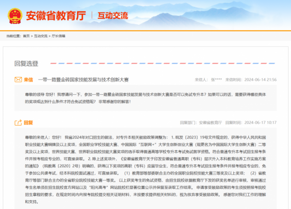 列入部分省[专升本免试]资格范畴，第二届金砖大赛之元宇宙3D数字内容设计创作赛项报名来袭