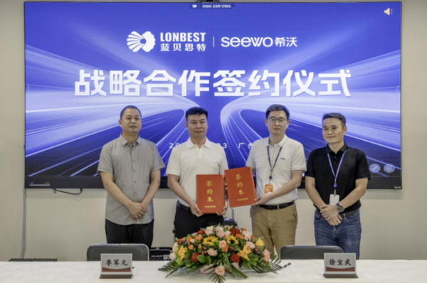 共建教育數字化生態圈，希沃與藍貝思特達成戰略合作