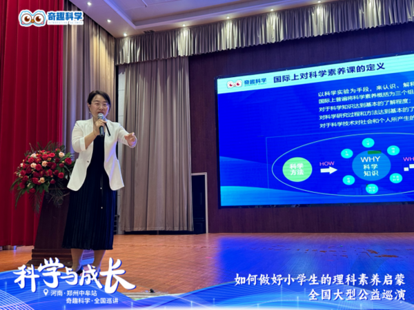 全國巡講中牟站活動回顧｜奇趣科學攜500組家庭，共探理科素養啟蒙