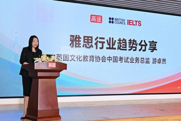 高途联合英国文化教育协会启动