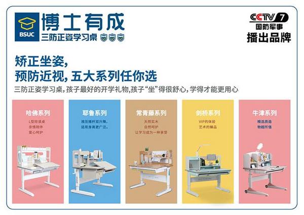 博士有成正式簽約明星形象大使，攜手沙溢、胡可開啟“星”傳播戰略