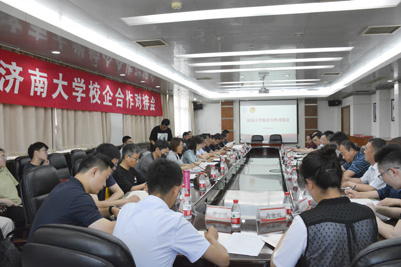 濟南大學舉辦校企合作對接會