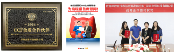 深挖编程猫真实实力｜双赛道信奥机构测评，帮家长避开择校误区